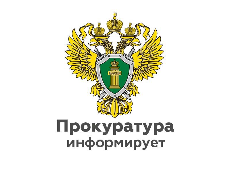 В Маловишерском районе после вмешательства прокуратуры пресечены нарушения закона в сфере водоотведения.