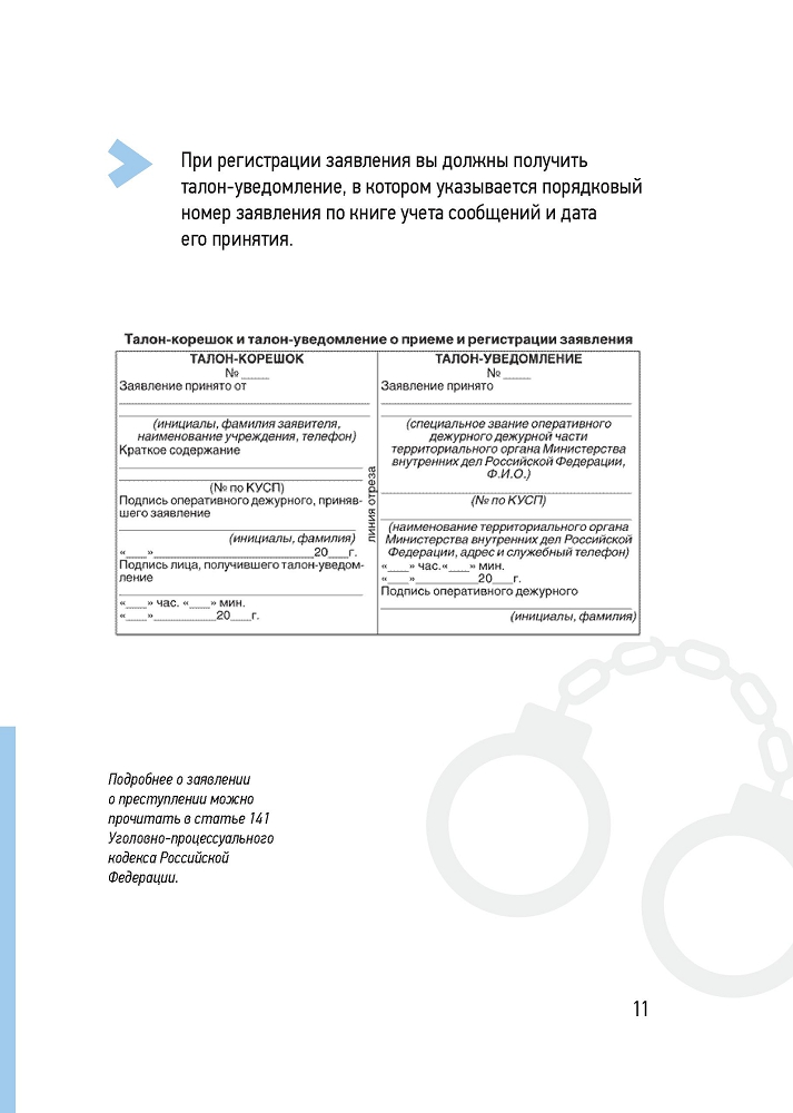 Генеральная прокуратура РФ. Мы против коррупции в здравоохранении!