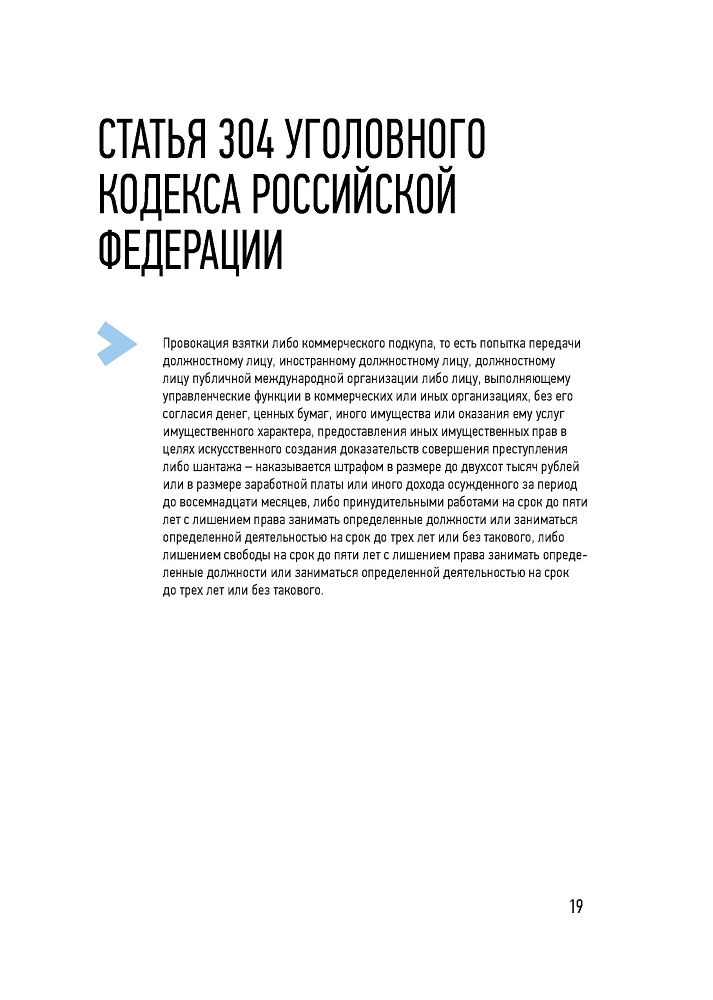 Генеральная прокуратура РФ. Мы против коррупции в здравоохранении!