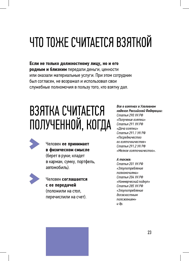 Генеральная прокуратура РФ. Мы против в сфере оказания ритуальных услуг!