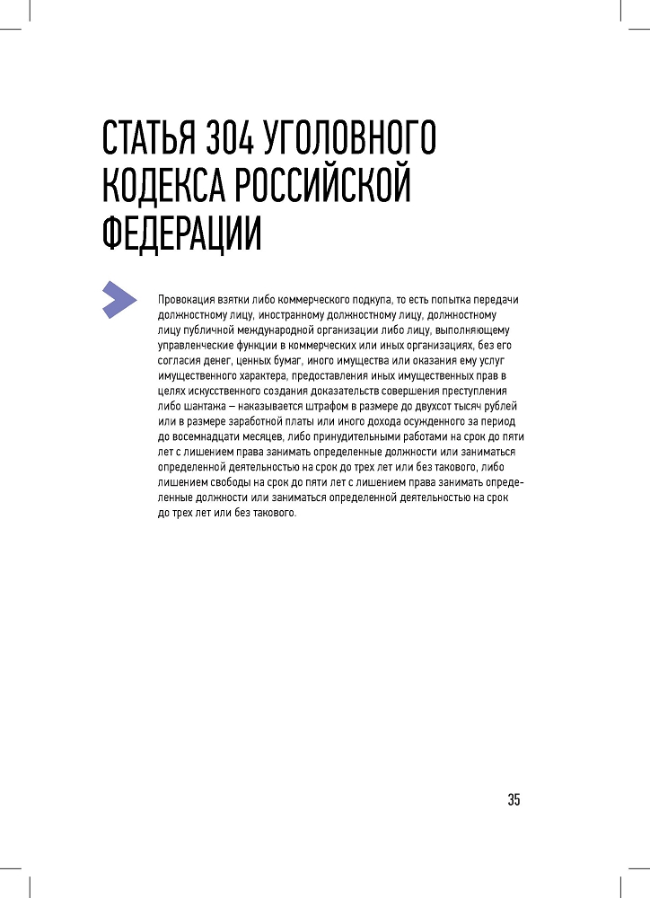 Генеральная прокуратура РФ. Мы против в сфере оказания ритуальных услуг!